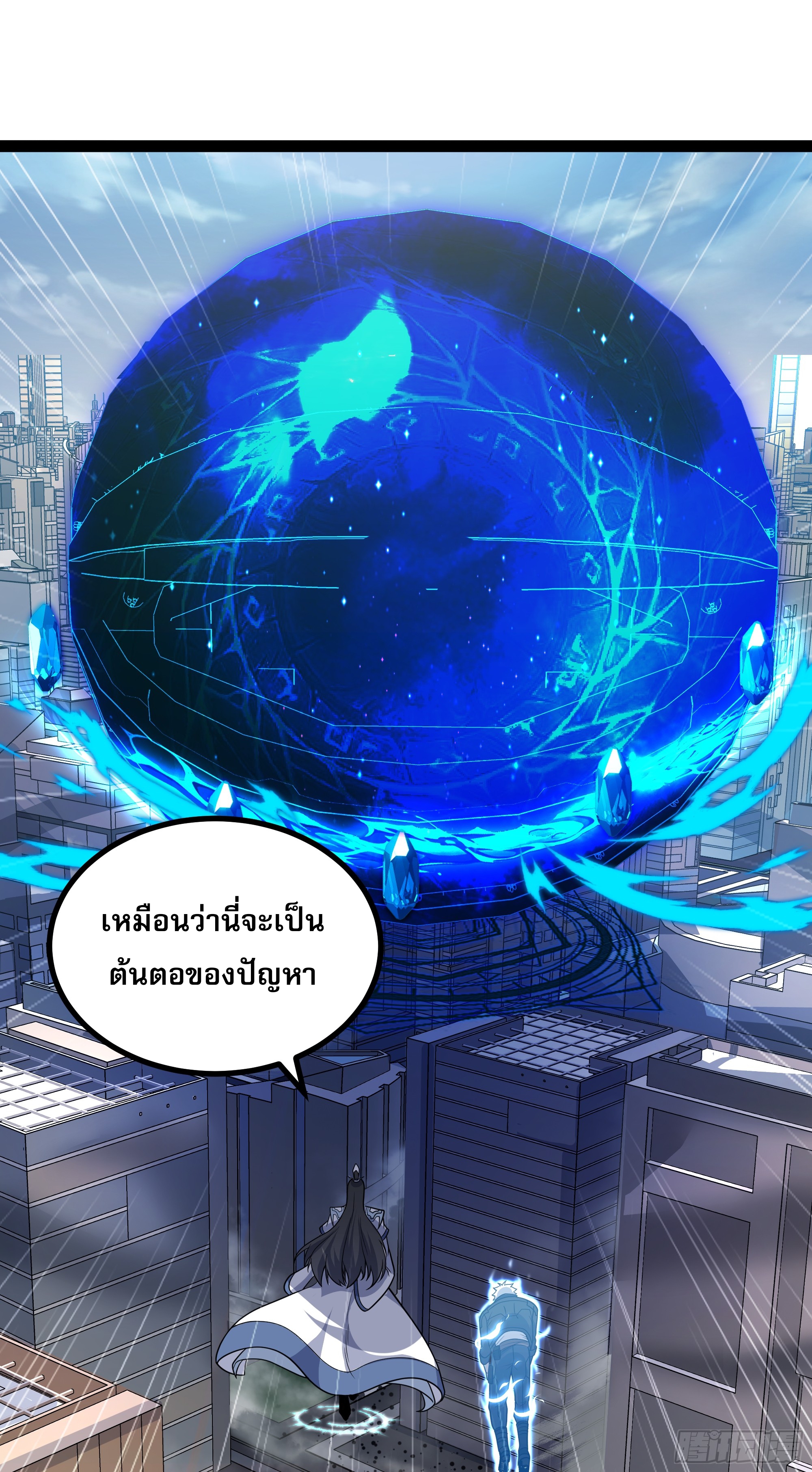 ผู้แข็งแกร่งที่สุดในต่างโลก ตอนที่ 2 หน้า 47