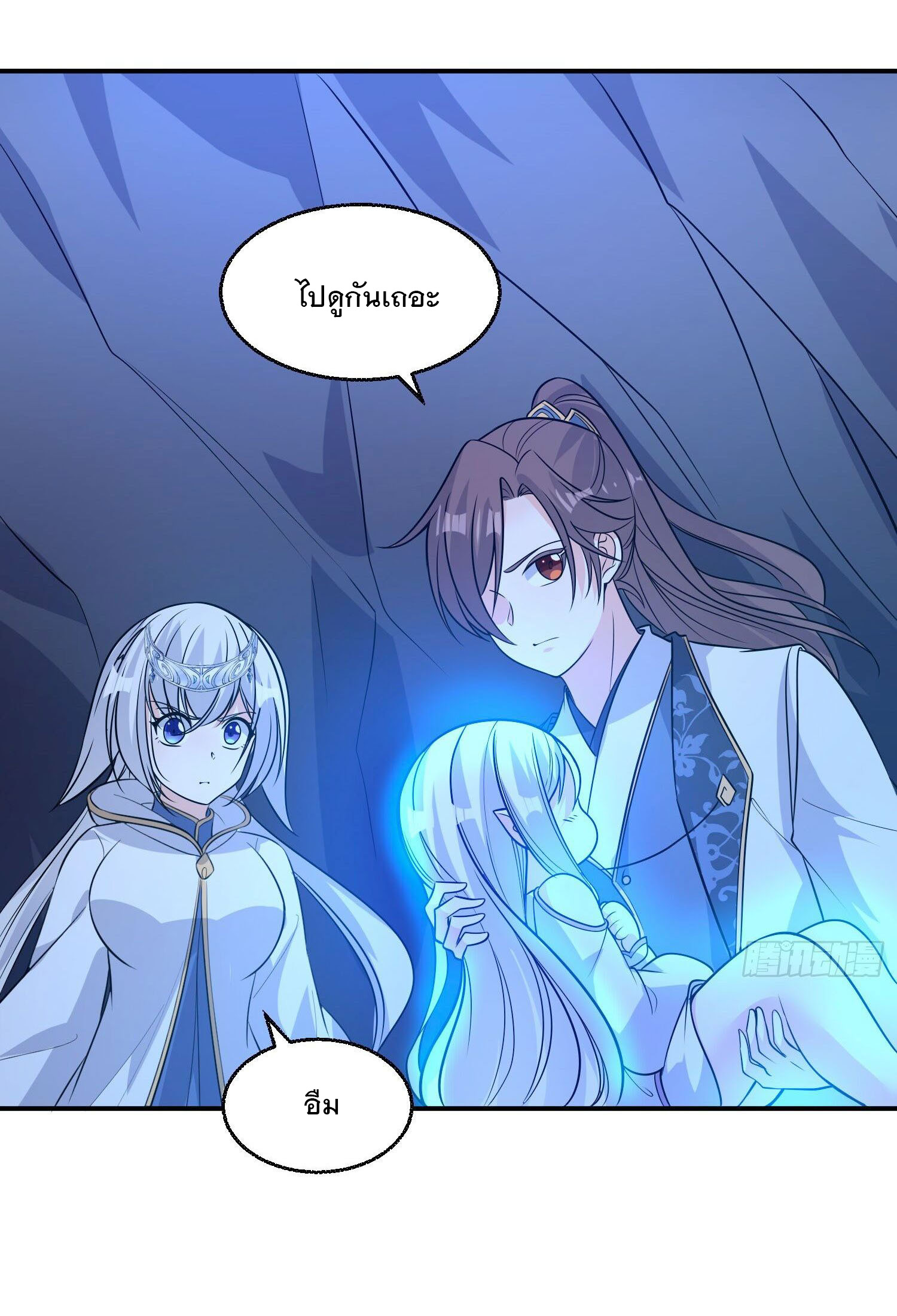 การต่อสู้ของเหล่าคนทรง ตอนที่ 16 หน้า 29