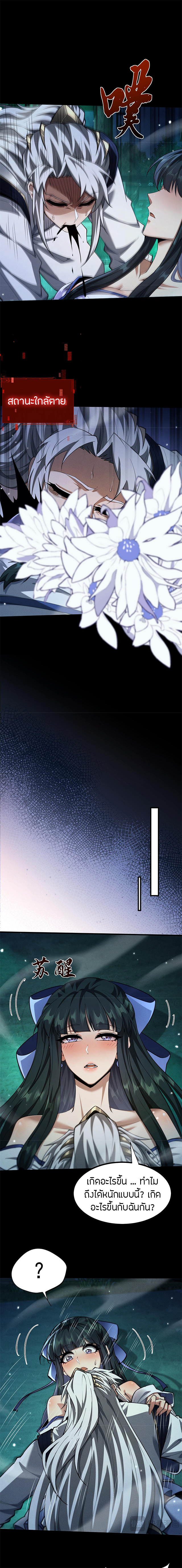 จอมดาบฟูลไทม์ ตอนที่ 14 หน้า 12