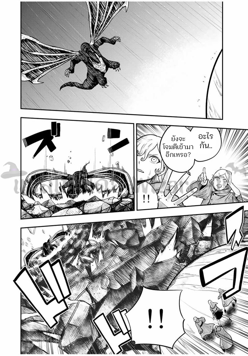 Dorei Tensei Sono Dorei Saikyou no Moto Ouji ni Tsuki ตอนที่ 61 หน้า 8