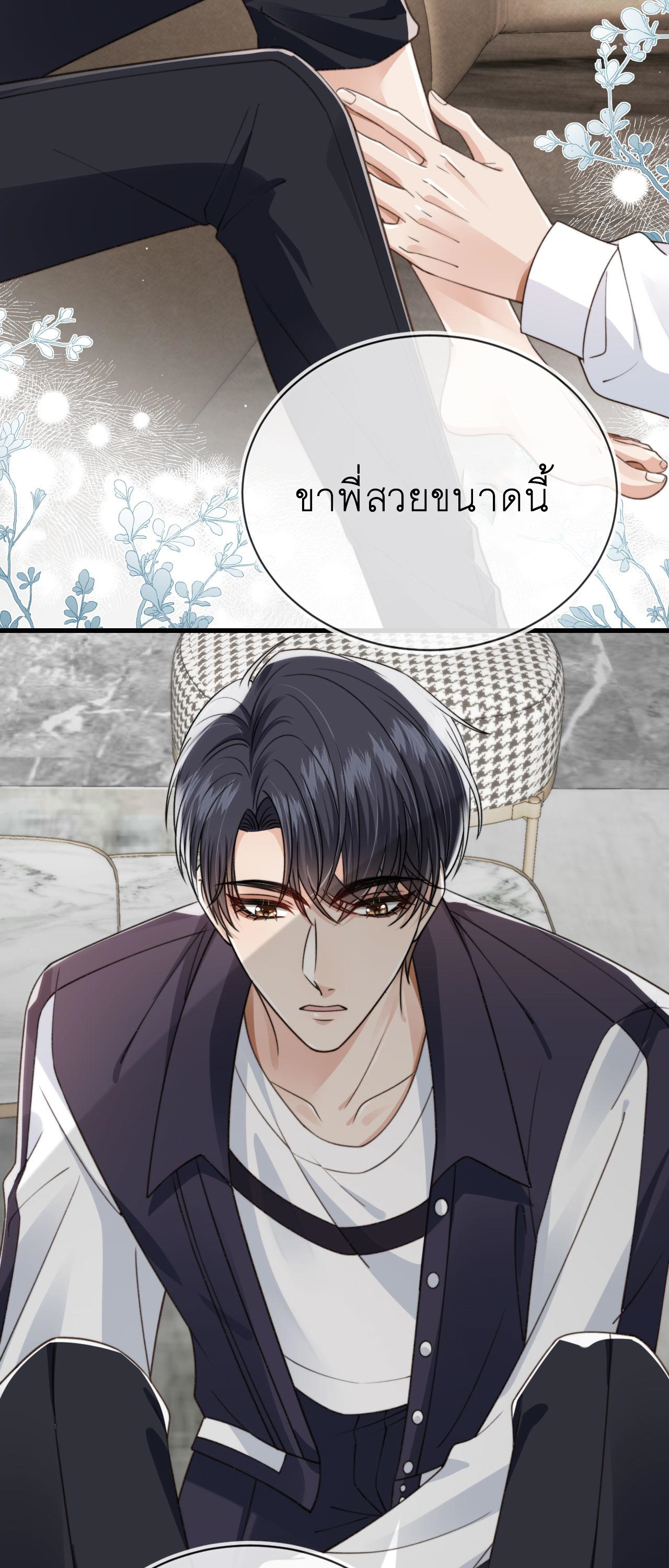 Wagged his tail (BL) ตอนที่ 24 หน้า 11