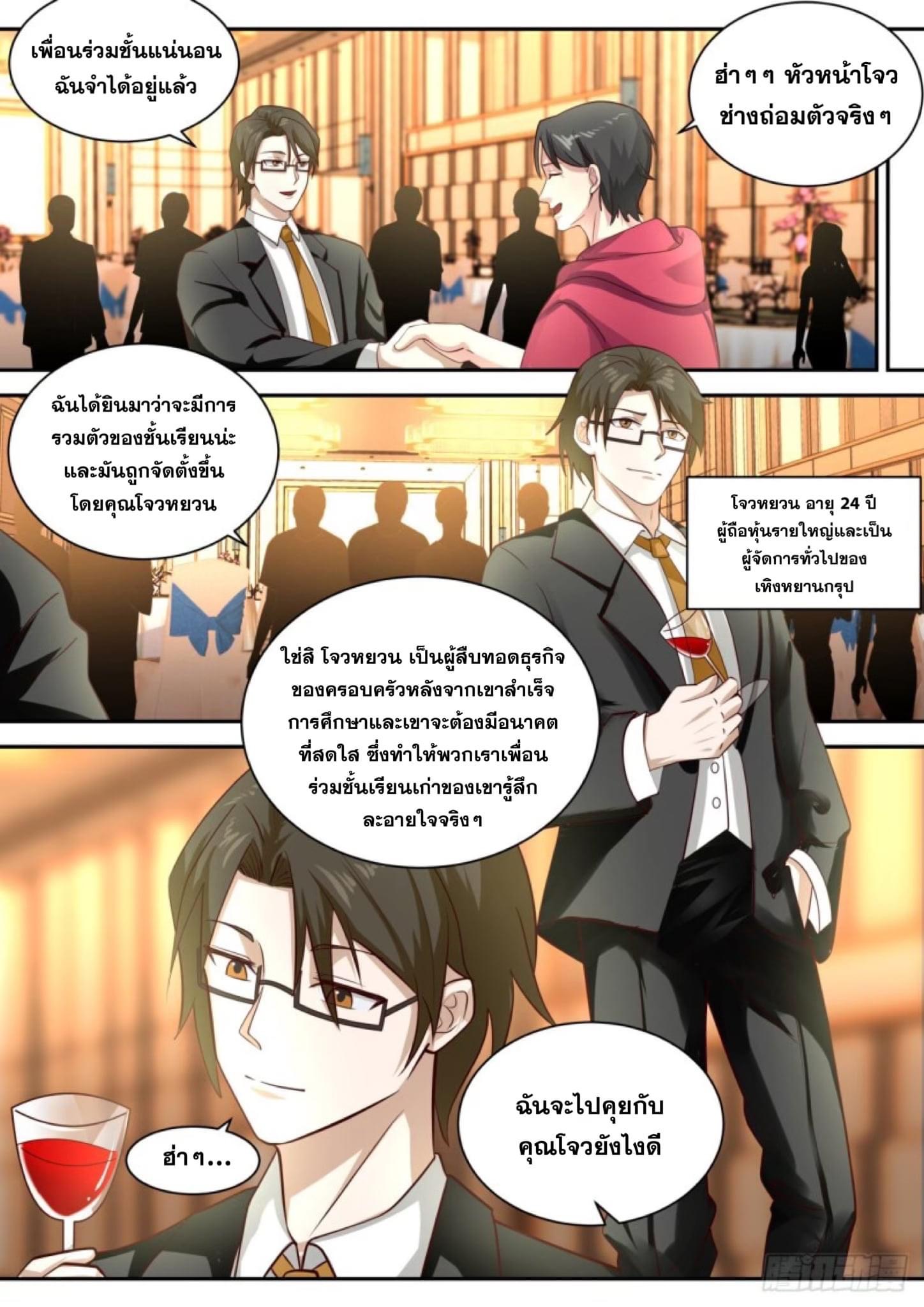 ฉันส่งของจนได้รางวัลสุดล้ำค่า ตอนที่ 15 หน้า 5