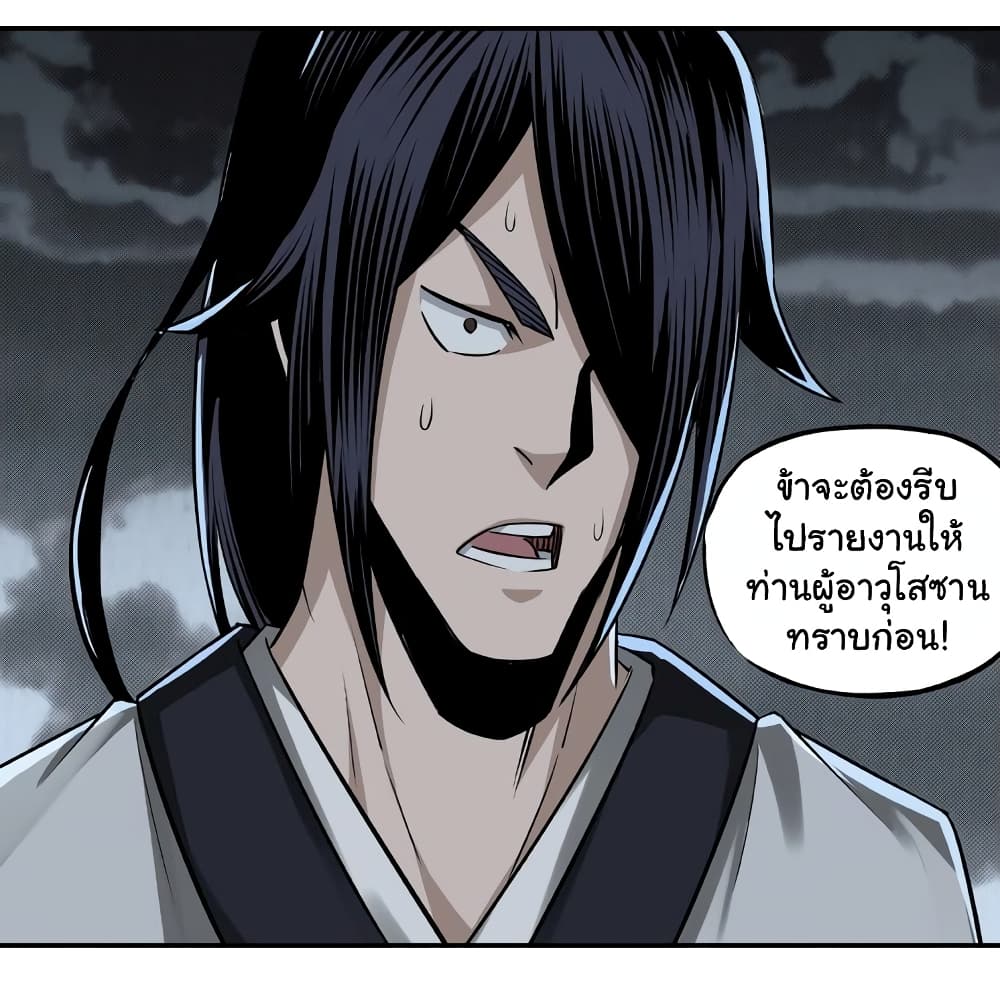 หมดยุคพระเอกเกิดใหม่ด้วยระบบโคตรเลว ตอนที่ 8 หน้า 53