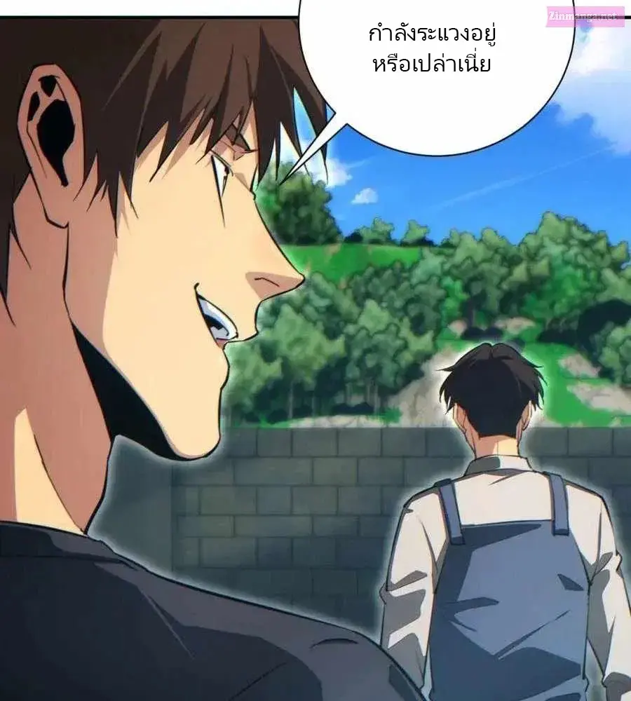 เกิดใหม่วันสิ้นโลก  (Rebirth In The End Times: I Reached The Top By Opening Boxes) ตอนที่ 40 หน้า 36
