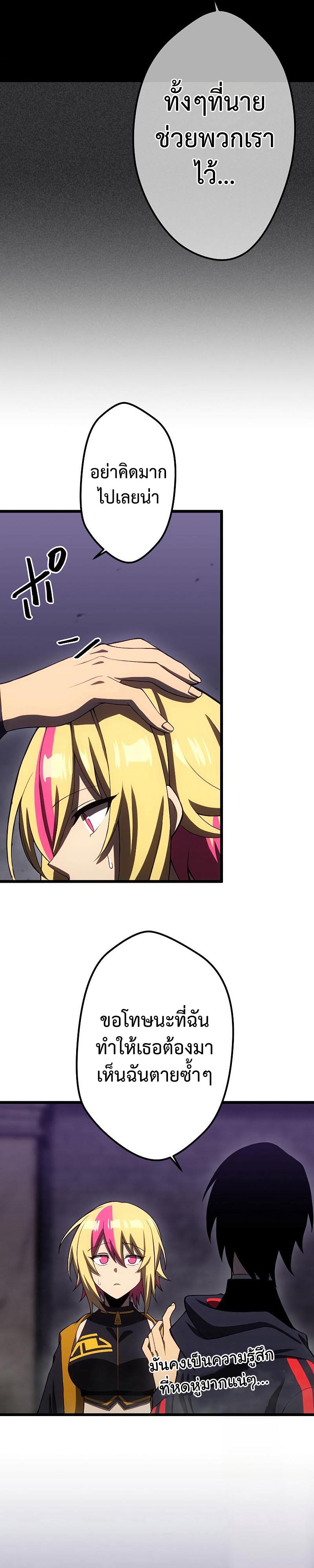 โทษทัณฑ์ของความตาย - Death Penalty ตอนที่ 11 หน้า 23
