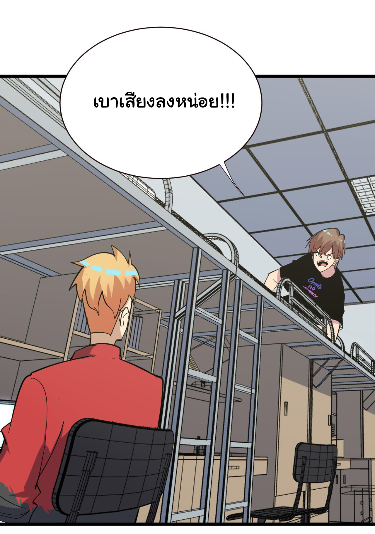 Sanjie Taobao Store ระบบร้านค้าเทพเจ้า ตอนที่ 264 หน้า 34