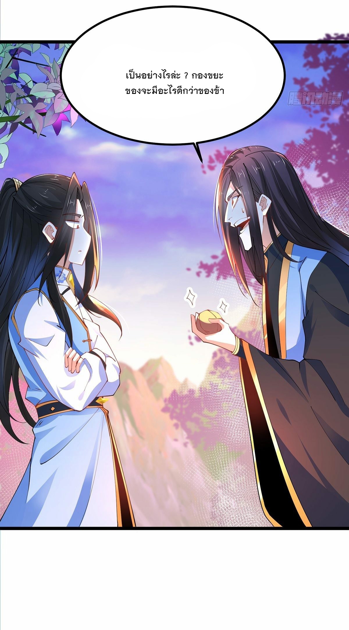 เทพกระบี่มรณะ (ชนจีน) ตอนที่ 40 หน้า 17