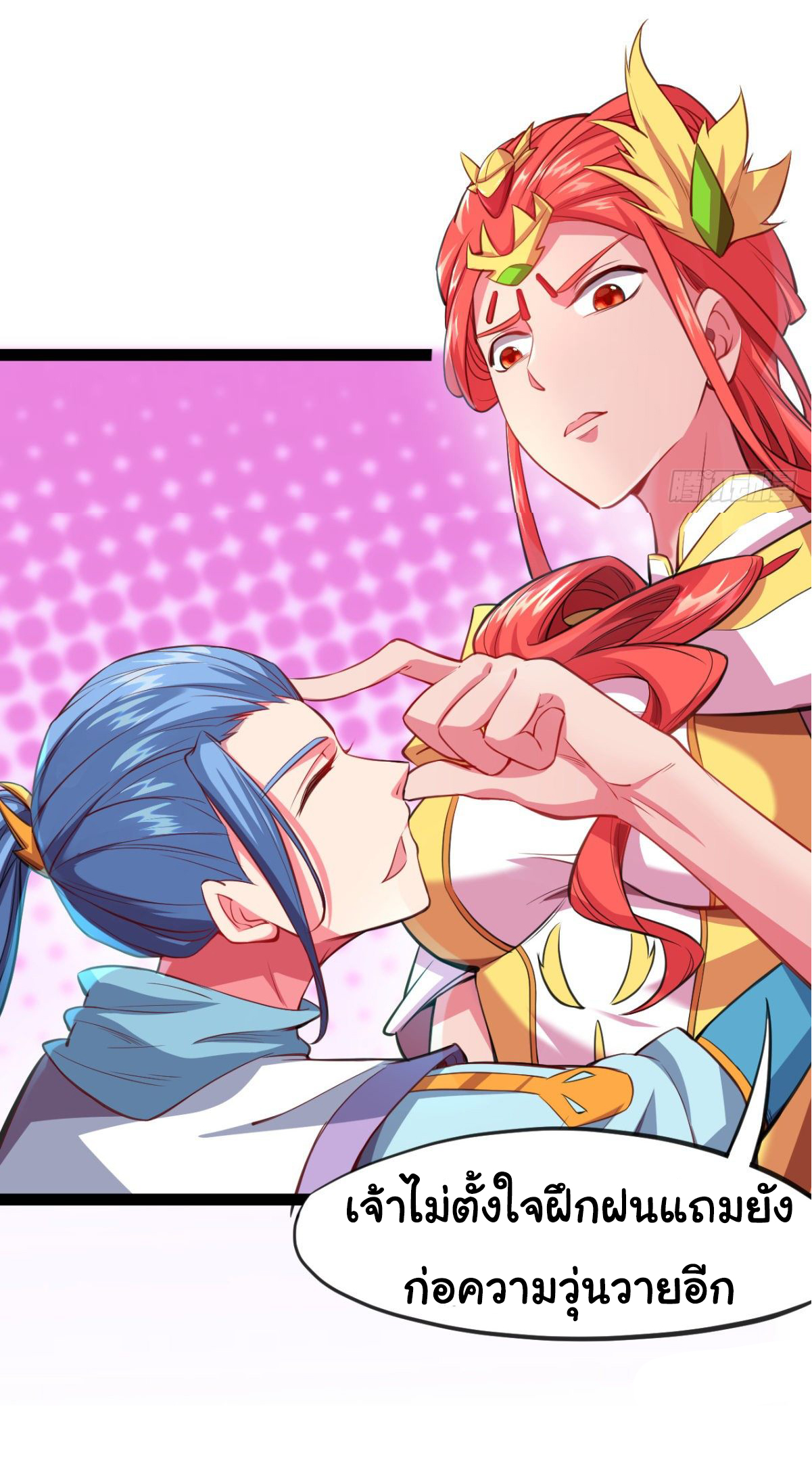 The god of war is reborn to avenge ตอนที่ 11 หน้า 3