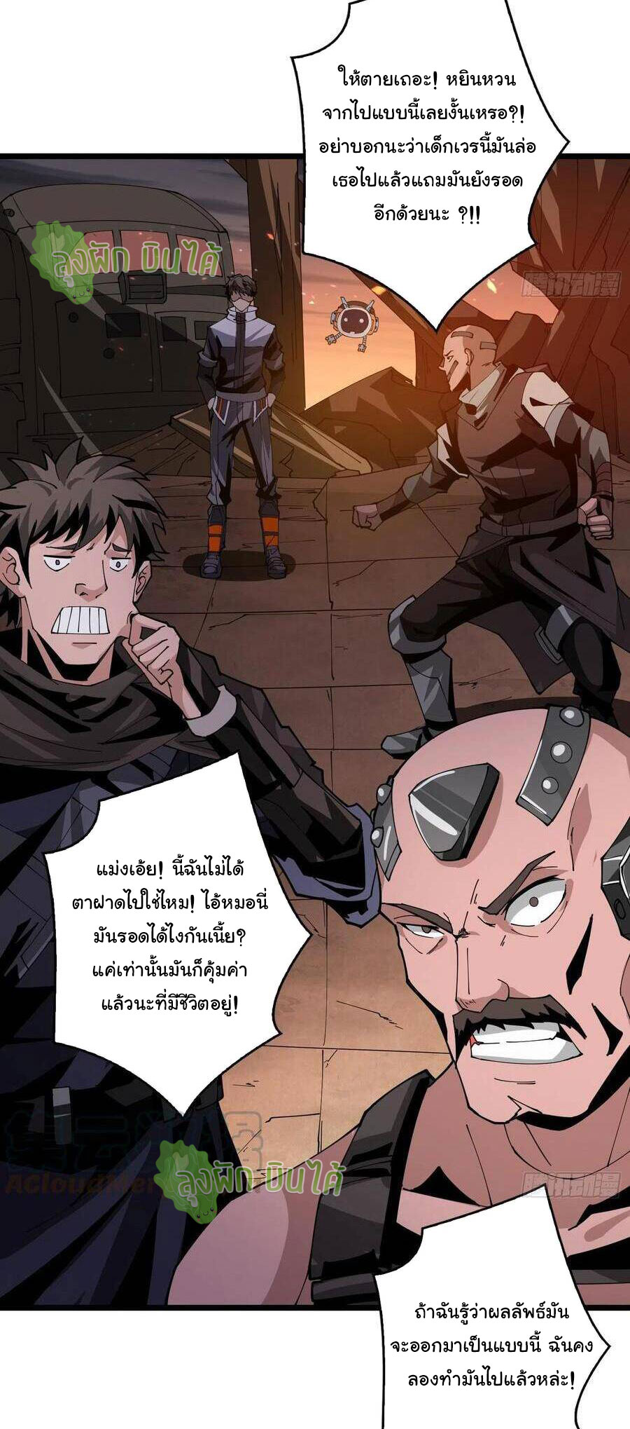 (ชนจีน) IT STARTS WITH A KINGPIN ACCOUNT - จุติจอมราชัน ตอนที่ 71 หน้า 15