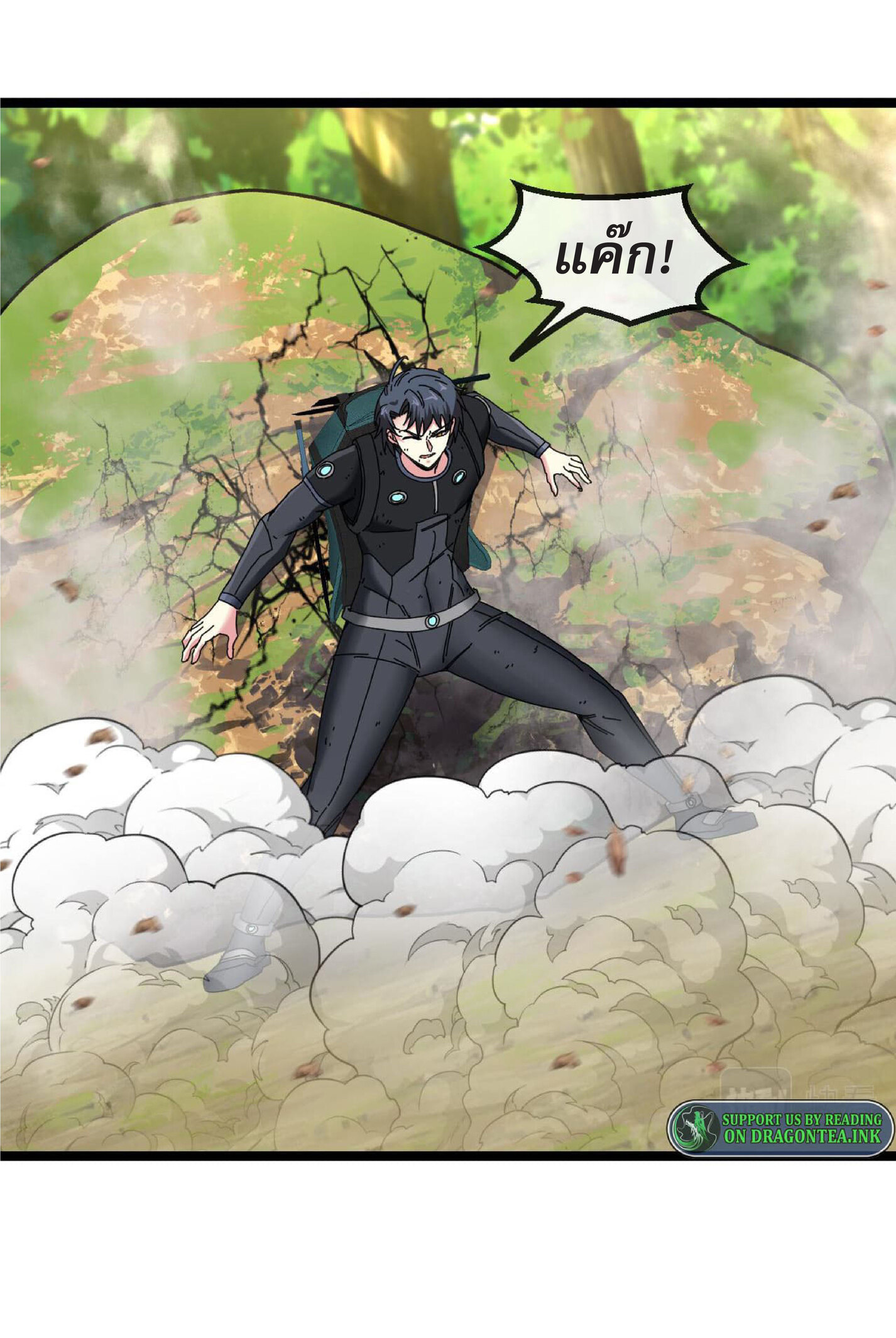 Super god system  ระบบสุดเทพ ตอนที่ 39 หน้า 39