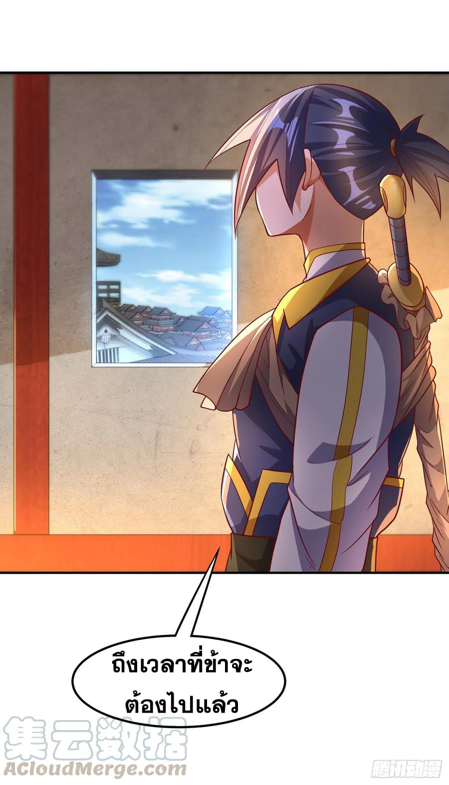 Wu ni ตอนที่ 141 หน้า 21