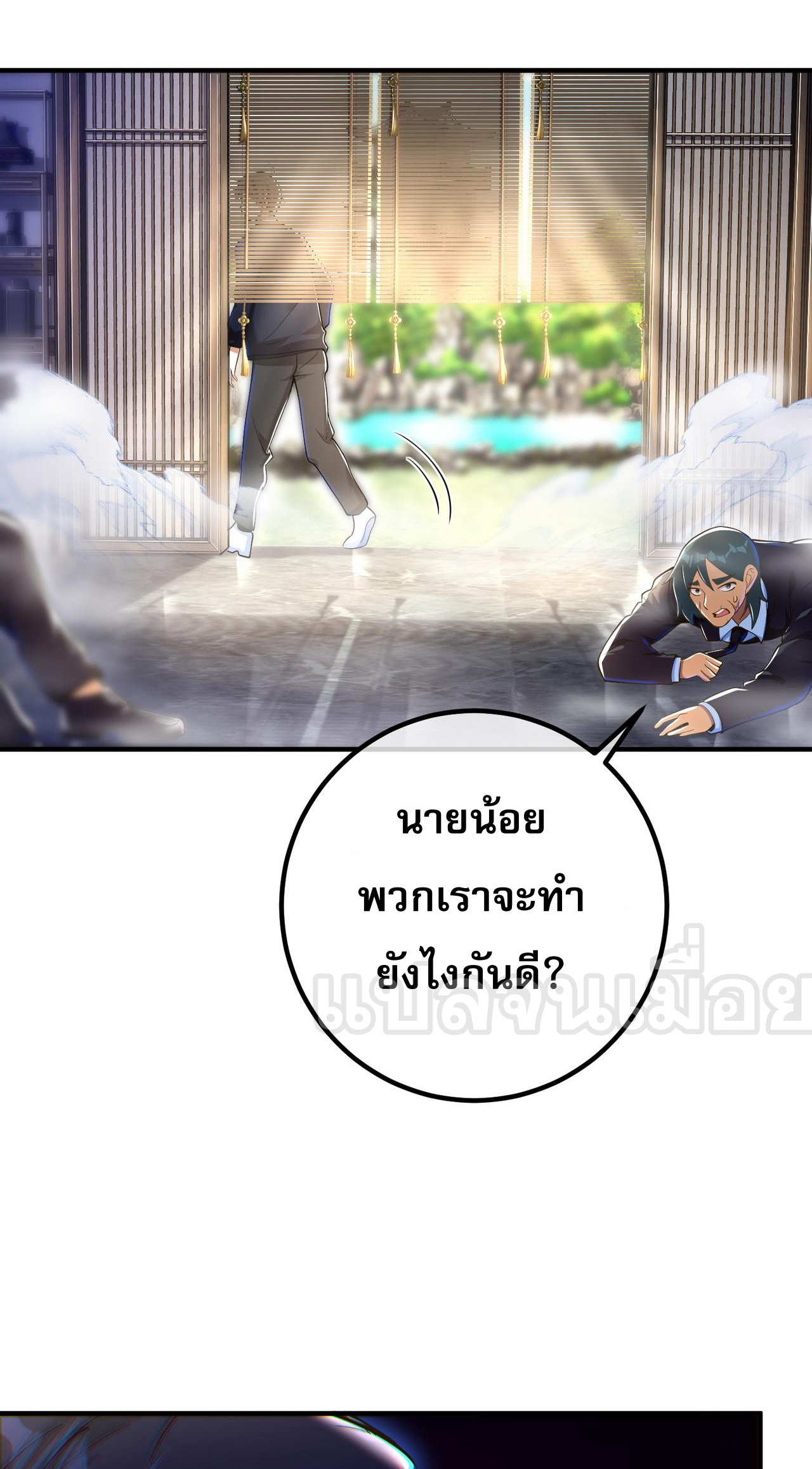 แฟนของผมทั้งสวยและรวยมาก ตอนที่ 31 หน้า 42