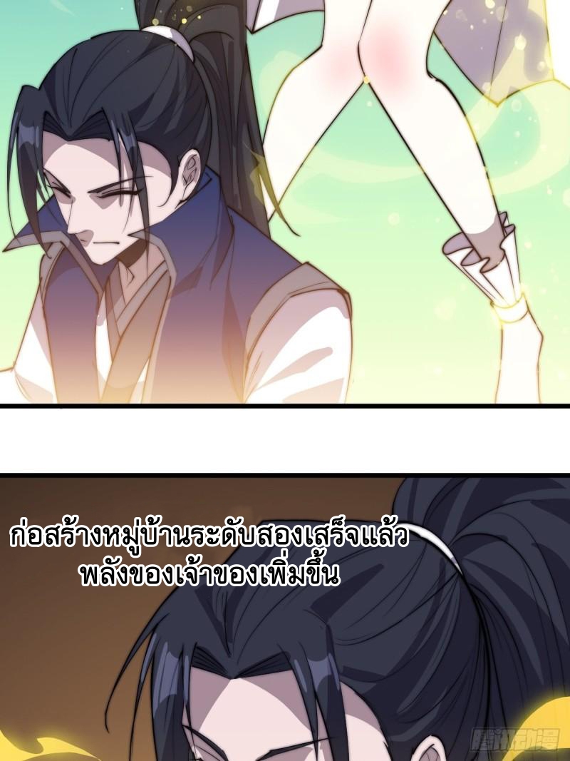 Starting a Mountain ตอนที่ 292 หน้า 21