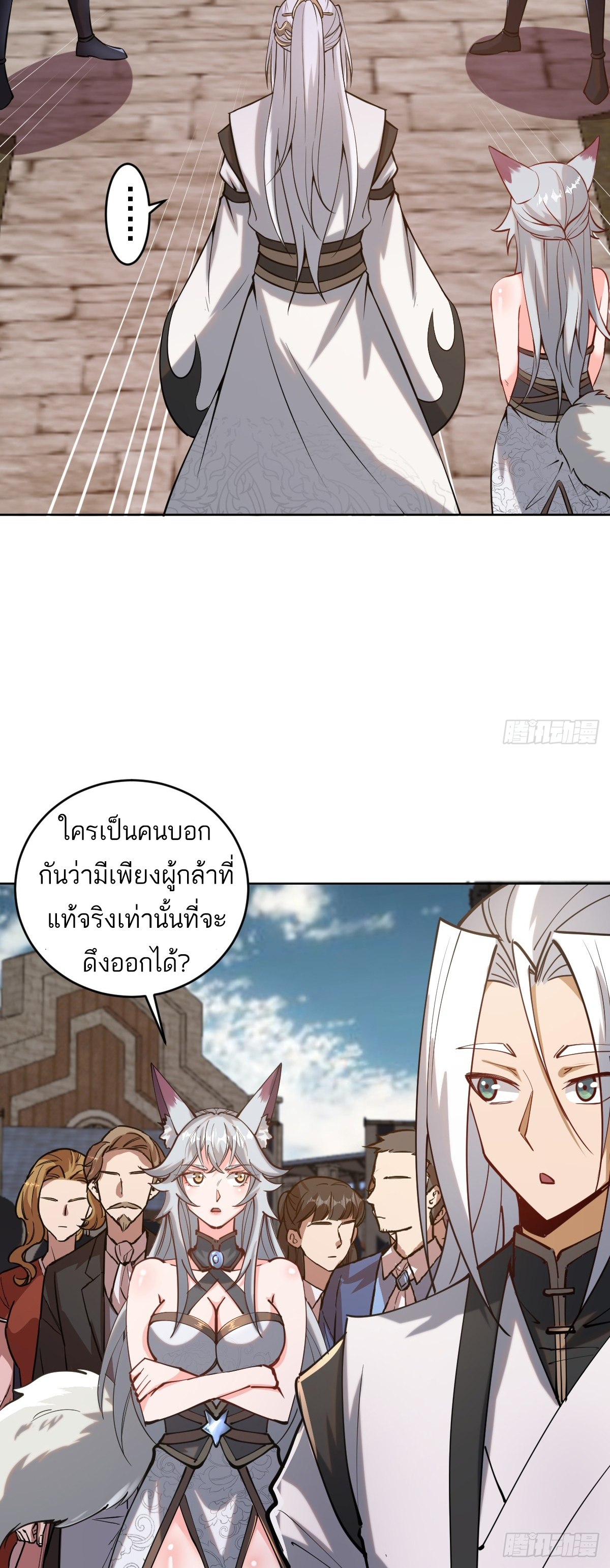 เอกาบุรุษเซียน : ผู้บ่มเพาะเซียนคนเดียวแห่งโลกเวทมนตร์ ตอนที่ 6 หน้า 22