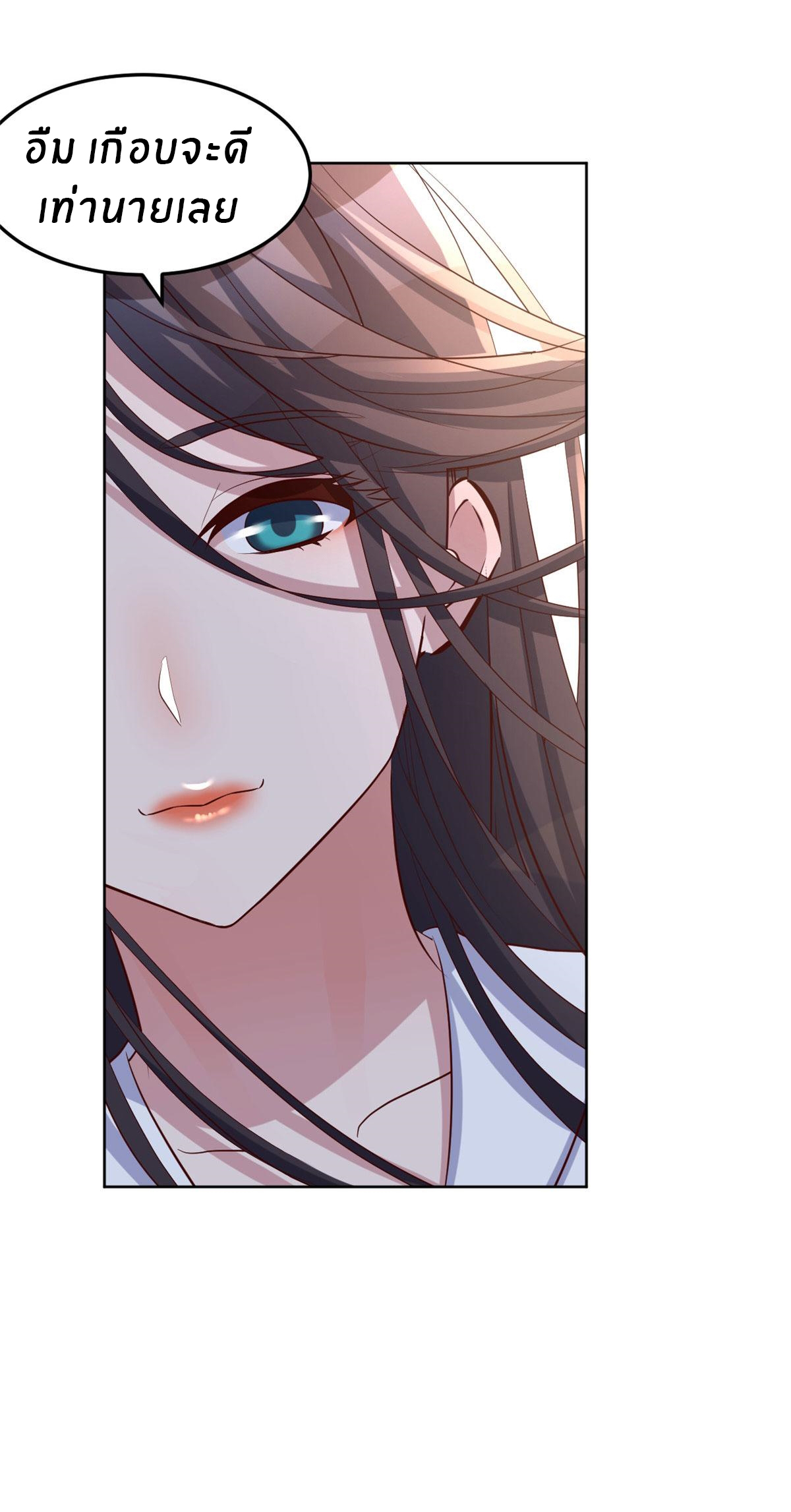 พี่สาวอยากเล่นคุณ ตอนที่ 113 หน้า 26