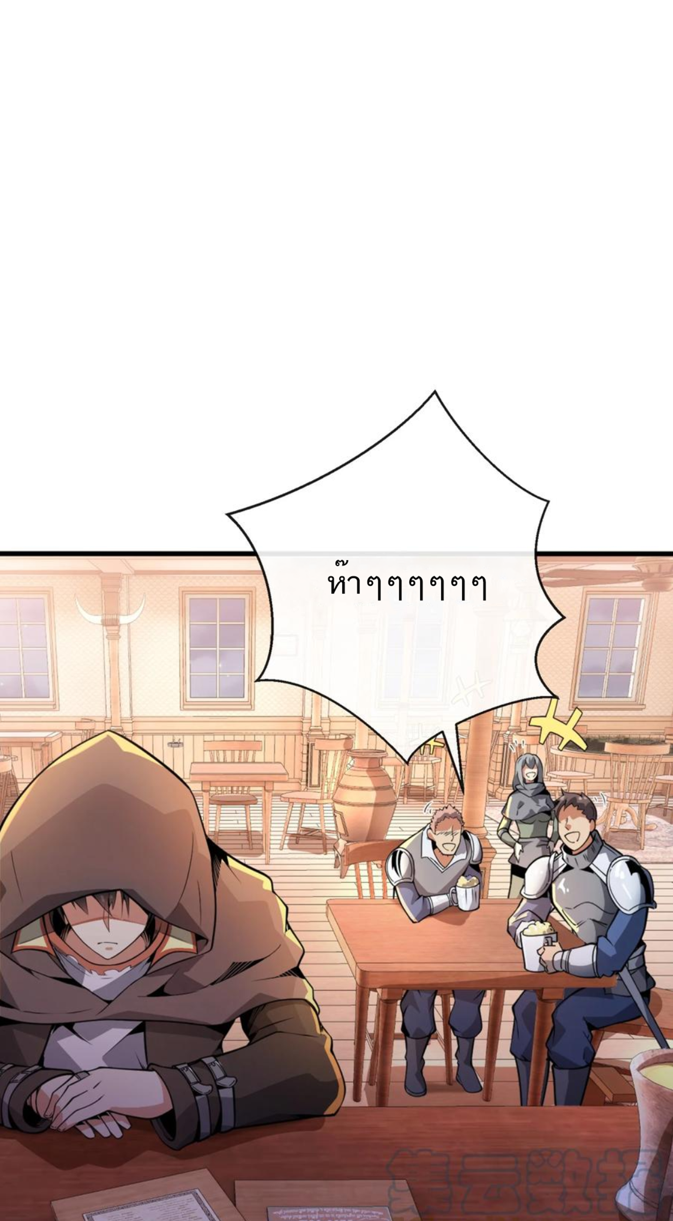 คนทั้งเซิฟก็เอาข้าไม่ลง !!? ตอนที่ 4 หน้า 16