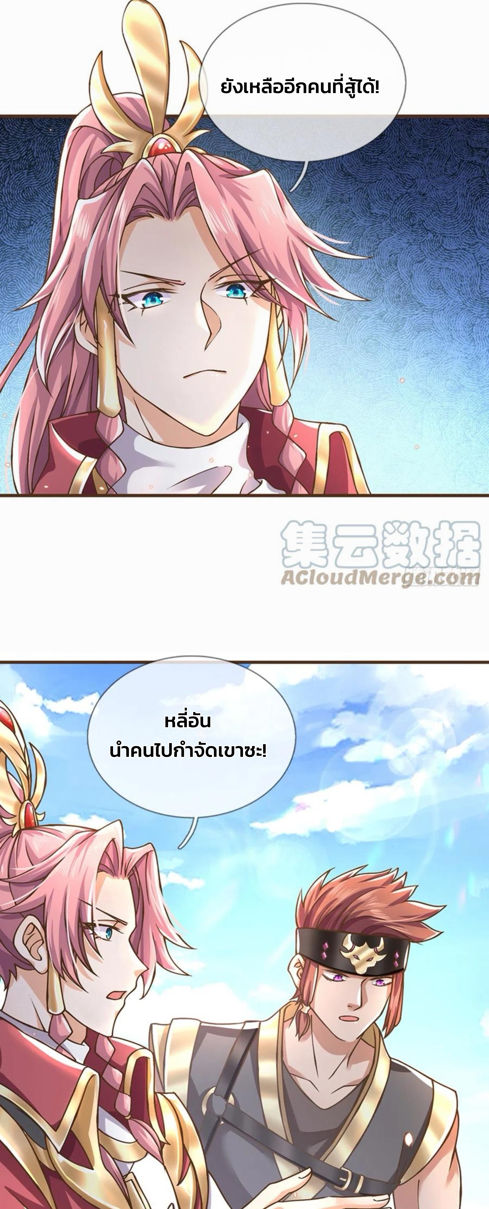 ระบบทางเลือกระดับพระเจ้า ข้าไม่สามารถแข็งแกร่งขึ้นในแบบที่ข้าต้องการได้ ตอนที่ 14 หน้า 20