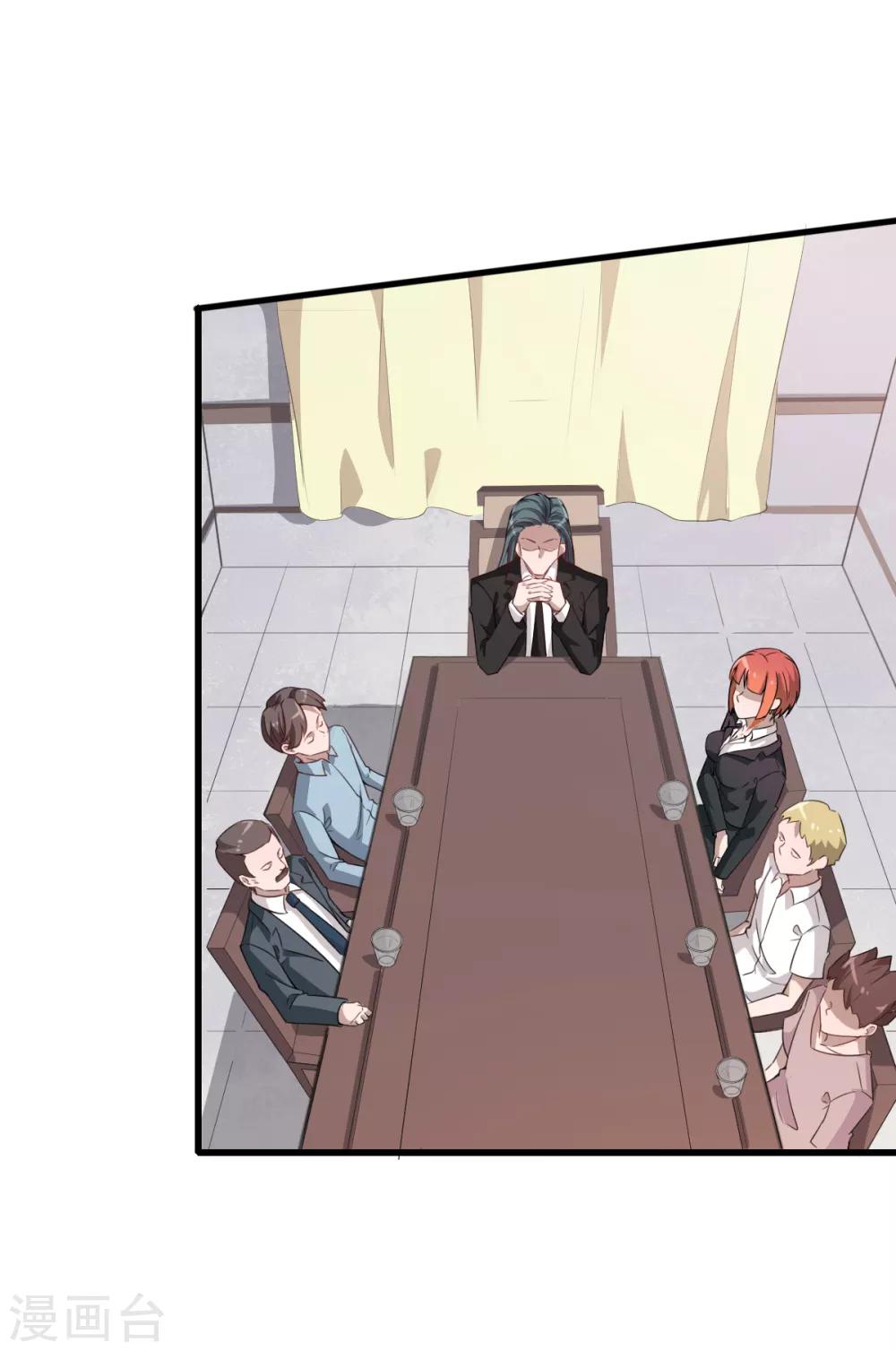 สุดยอดระบบอาจารย์ ตอนที่ 24 หน้า 15