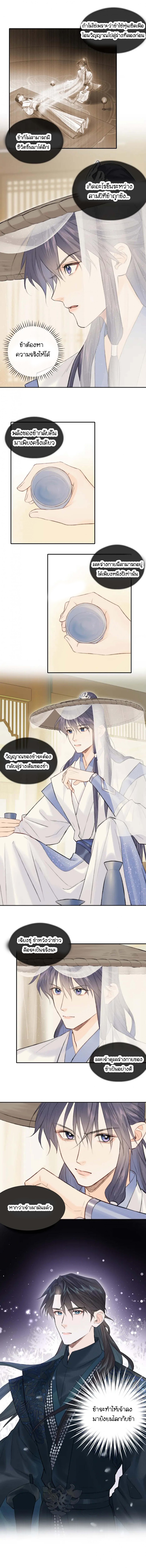 Follow Your Heart ตอนที่ 1 หน้า 7