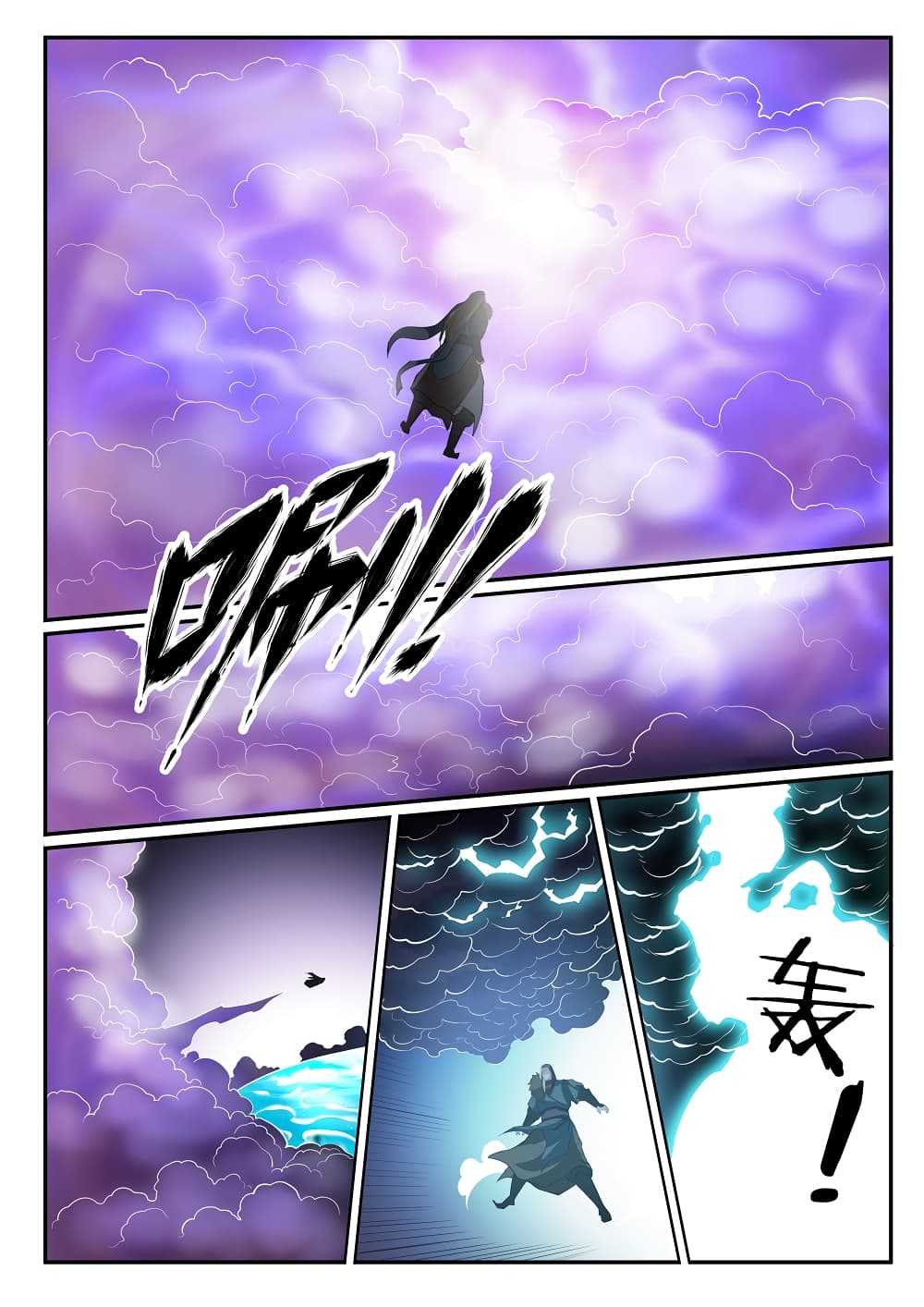 Apotheosis – การยกระดับสู่สถานะของพระเจ้า ตอนที่ 199 หน้า 4