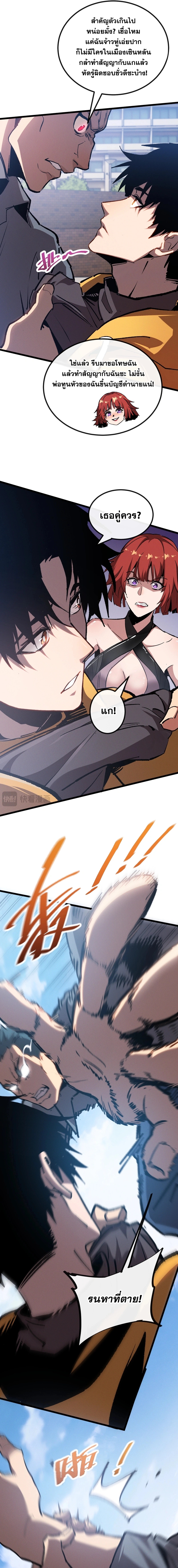 ปรามาสแห่งเทพ ตอนที่ 1 หน้า 23