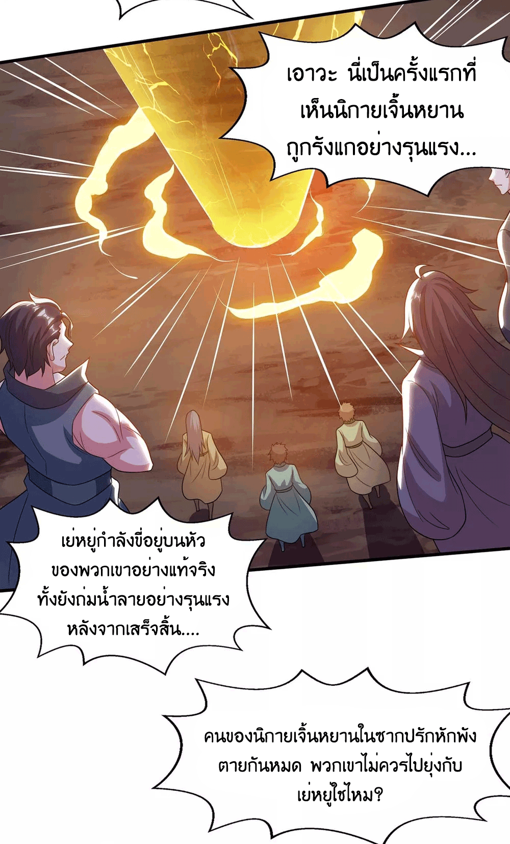One Step Toward Freedom ตอนที่ 227 หน้า 13