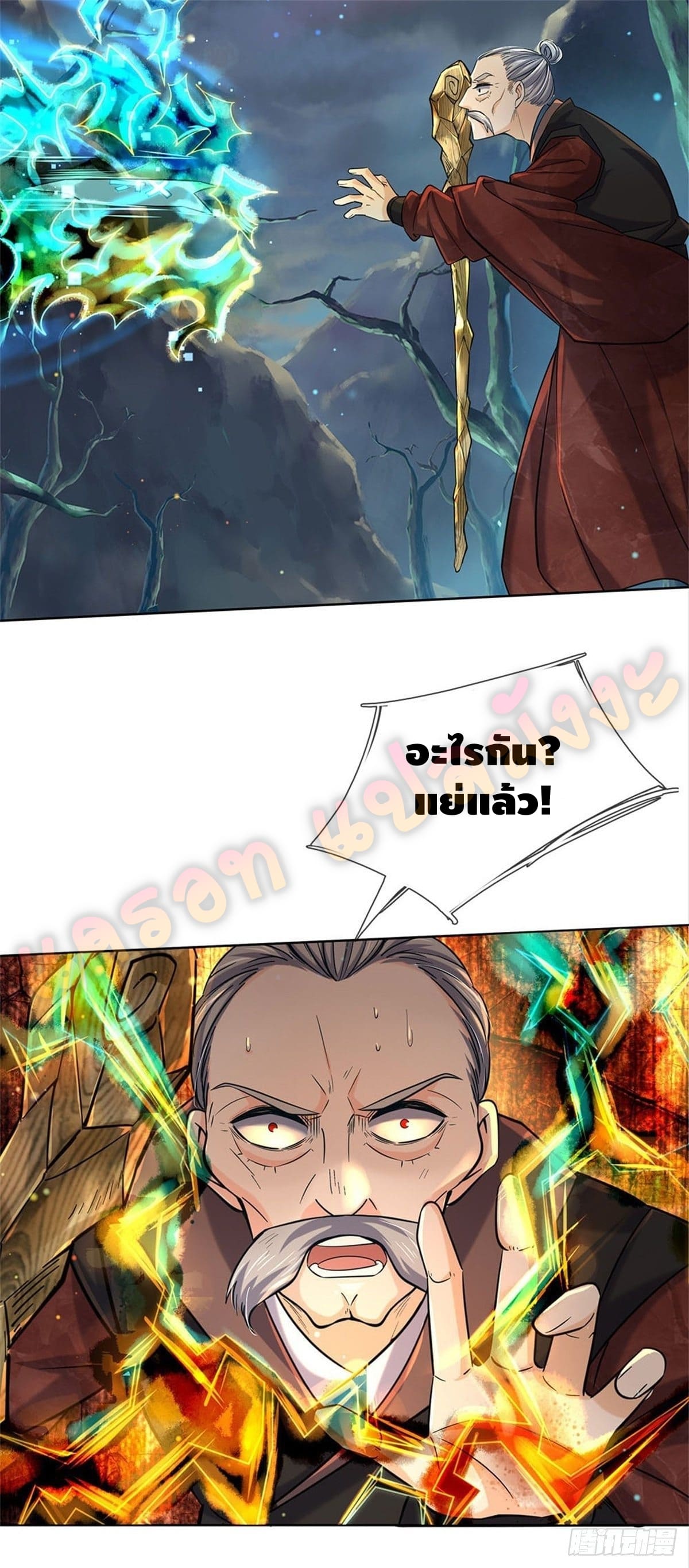 Way of Domination ตอนที่ 21 หน้า 26