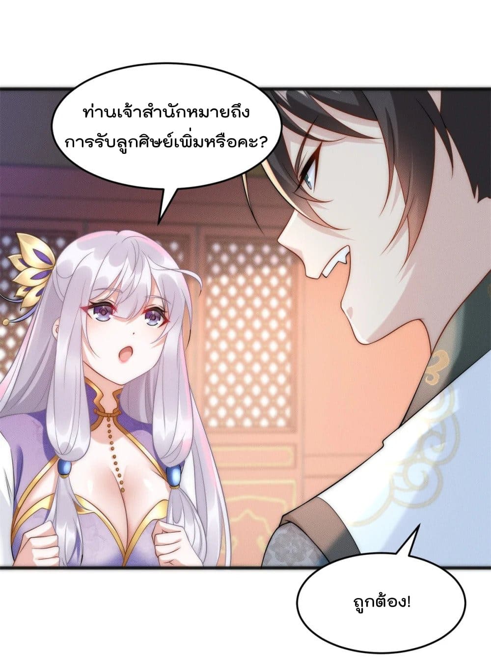 มี100ล้านชีวิตทั้งทีขอใช้ให้คุ้มหน่อย ตอนที่ 15 หน้า 22