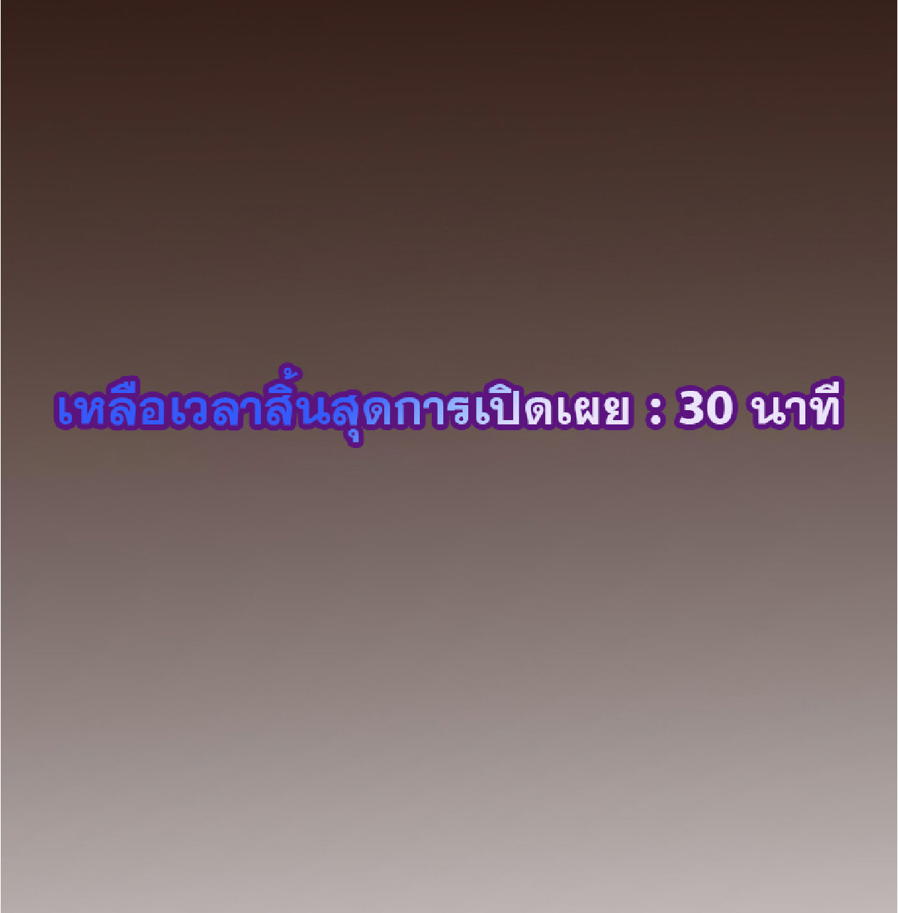 The Frenzy Of Evolution ตอนที่ 16 หน้า 98