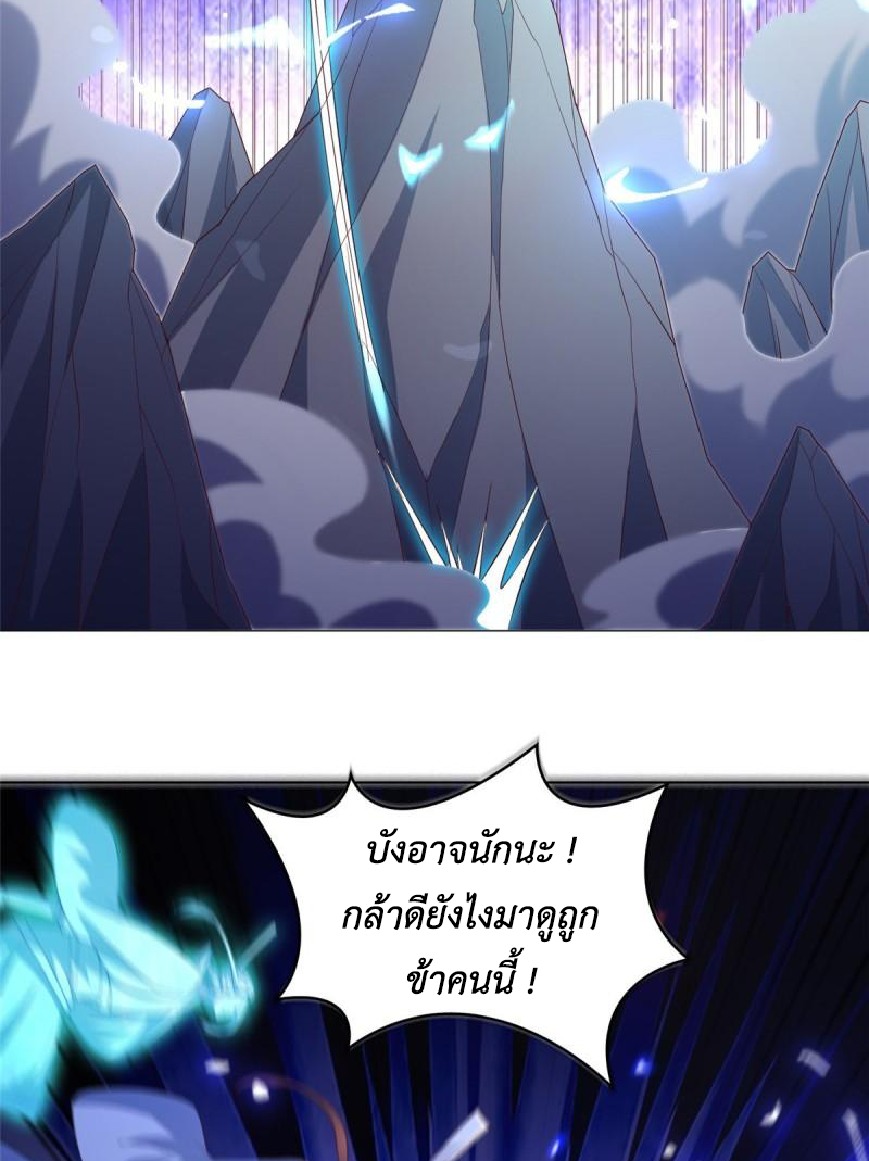 (ชนจีน) Dragon Master (จูหมิง นักรบเซียนมังกร) ตอนที่ 77 หน้า 23