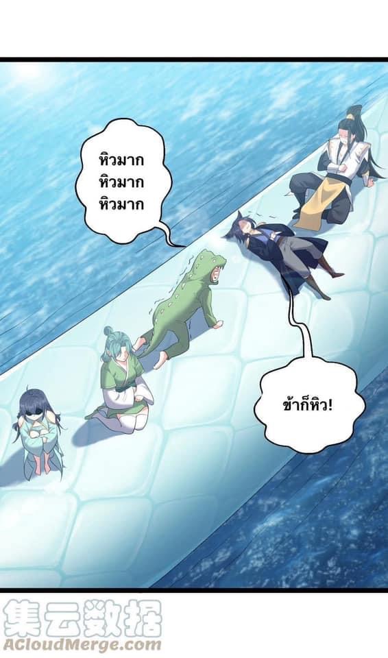 เทพวายร้ายกลับชาติมาเกิดใหม่ ตอนที่ 114 หน้า 2