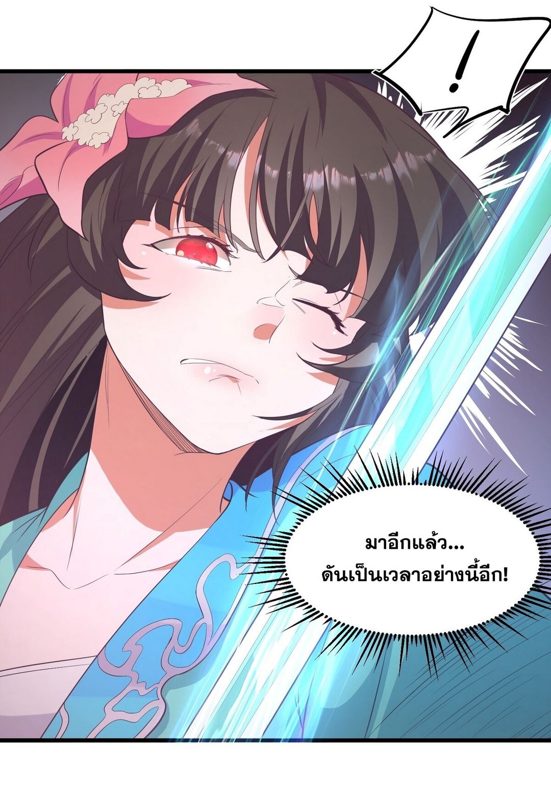 Surrounded By Monsters I Found A Little Witch ถูกปีศาจรายล้อม ข้าเก็บแม่มดน้อยขึ้นมา (ตัดจบ) ตอนที่ 22 หน้า 27