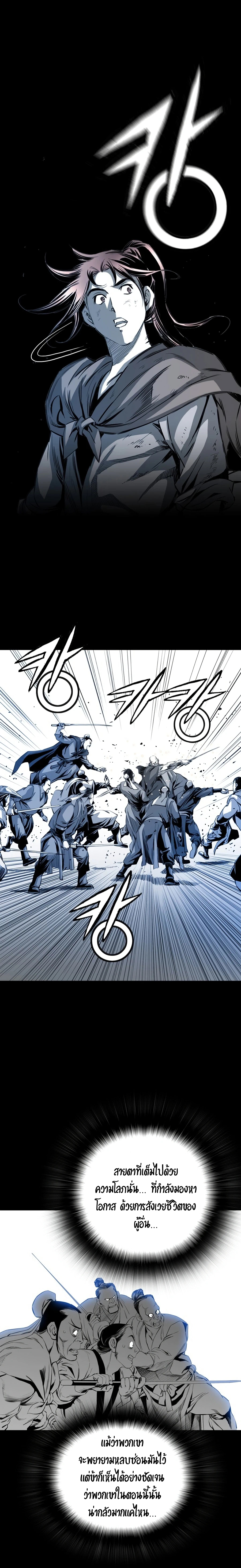 เส้นทางสู่สวรรค์ ตอนที่ 26 หน้า 21