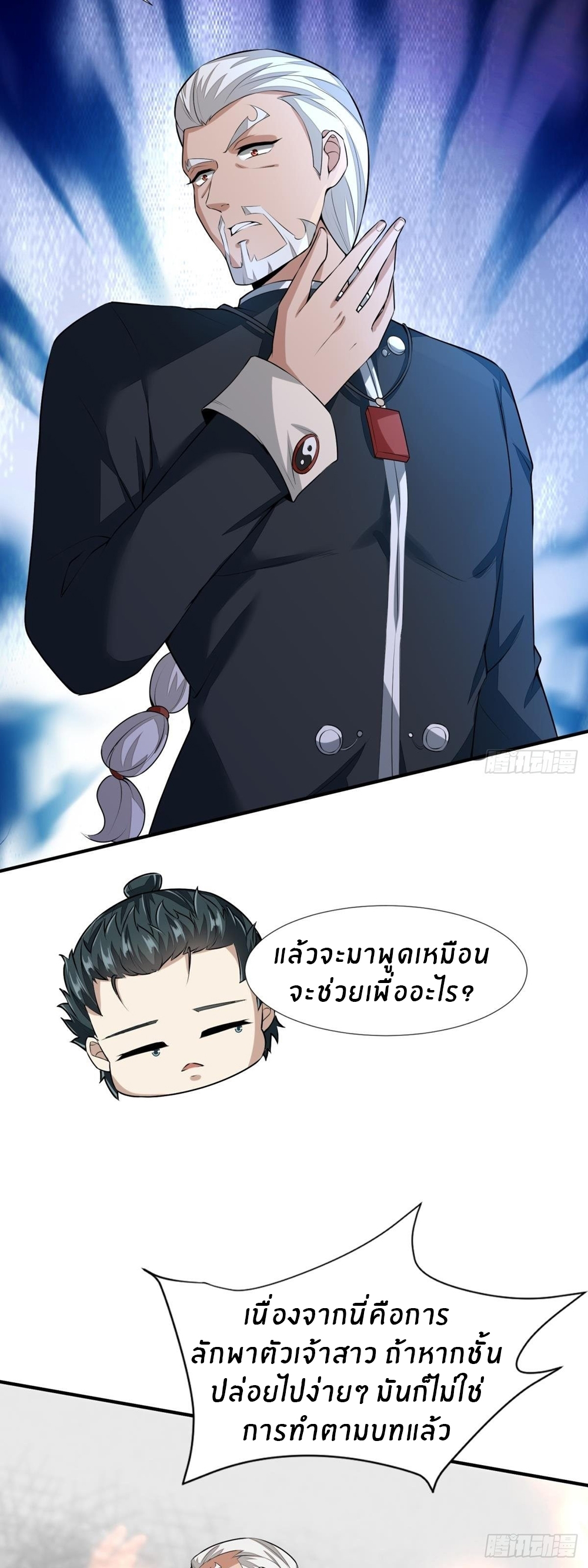 ขอล่ะอย่าเป็นที่ 1 เลย ตอนที่ 17 หน้า 17