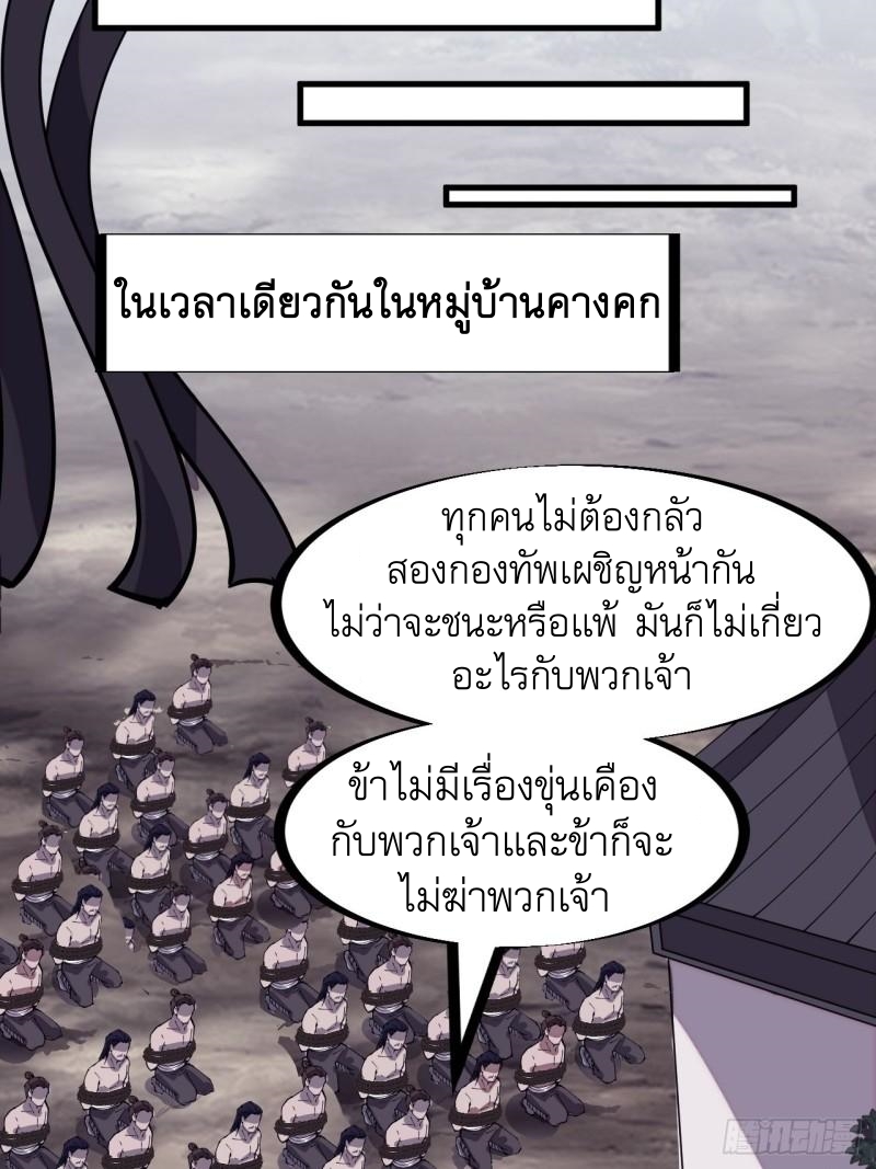 Starting a Mountain ตอนที่ 297 หน้า 10