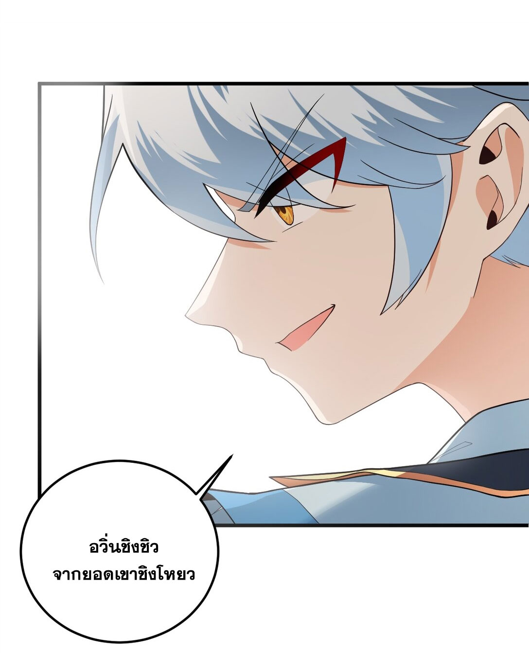 ด้วยโลกแห่งการฝึกตน เหล่าเซียนจึงอยู่ยงคงกระพันในใต้หล้า ตอนที่ 13 หน้า 39