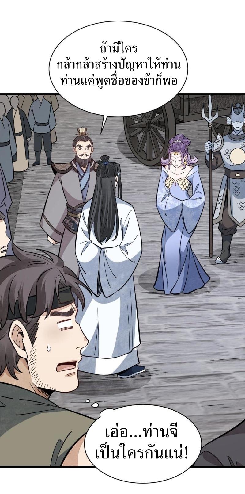 Lan Ke Qi Yuan ตอนที่ 170 หน้า 28