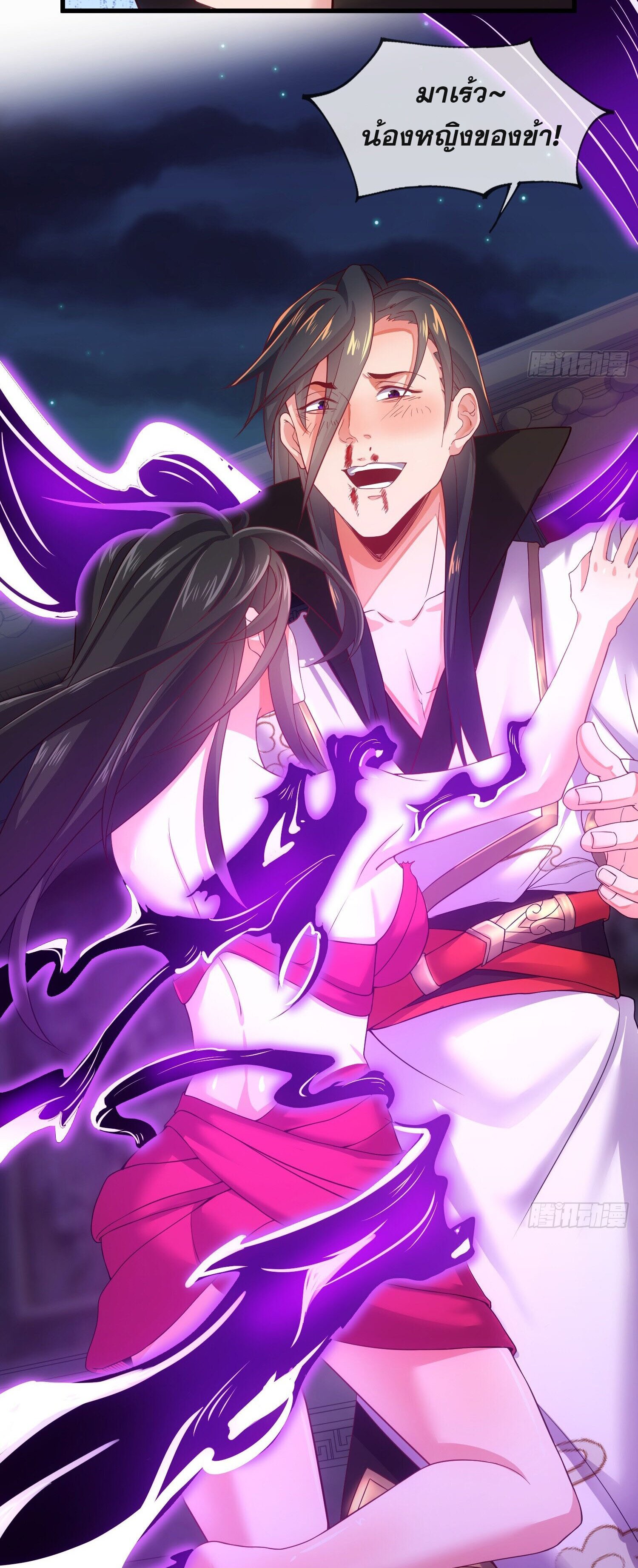 เป็นเซียนได้ไม่นานก็โดนเทพธิดาเรียกตัวซะแล้ว ตอนที่ 6 หน้า 12