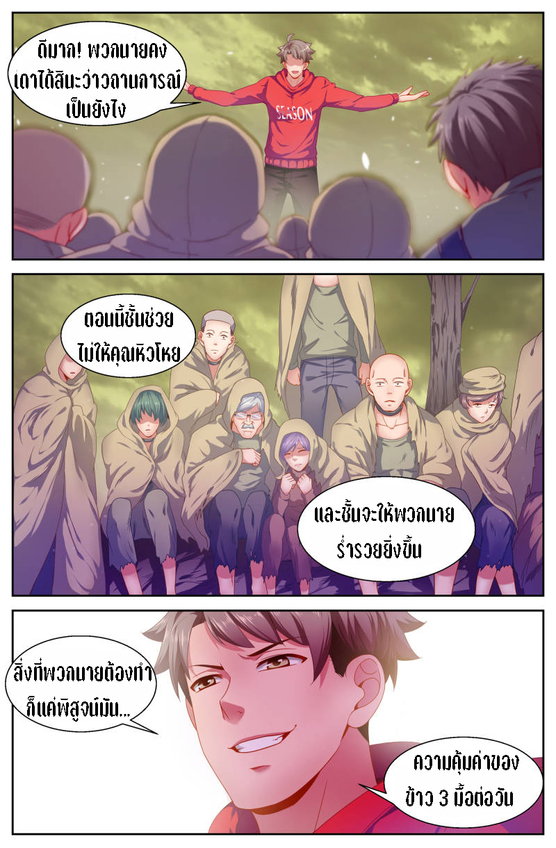 เจียงเฉิน ตอนที่ 62 หน้า 5