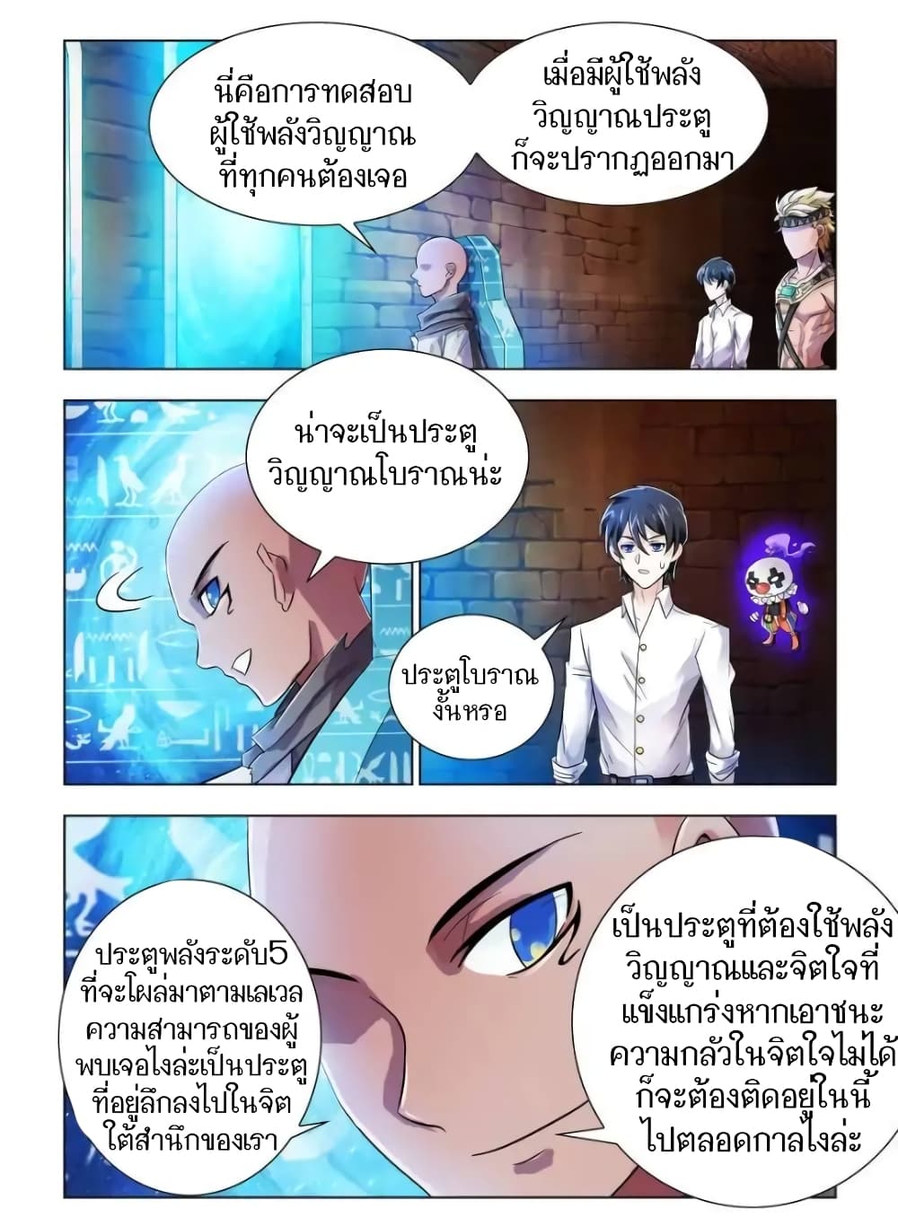Battle frenzy ตอนที่ 73 หน้า 4