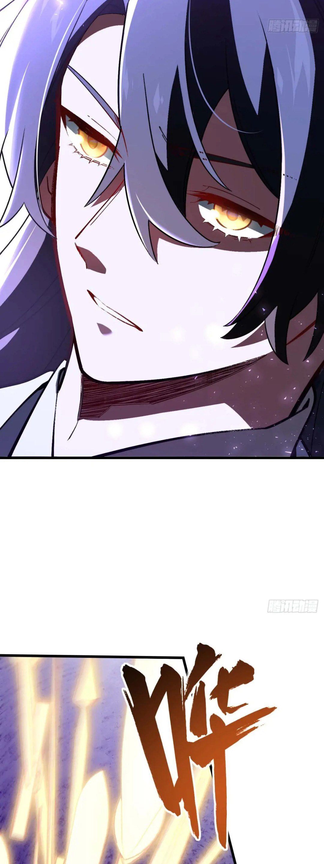 กำเนิดร่างเทวะบรรพกาล ตอนที่ 37 หน้า 34