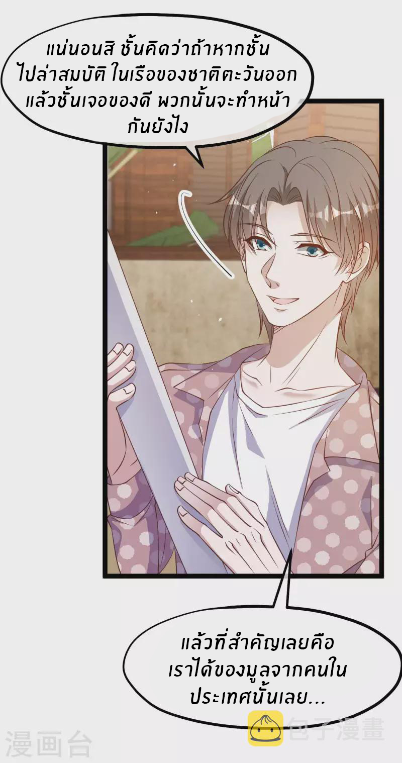 God Fisherman ตอนที่ 225 หน้า 18