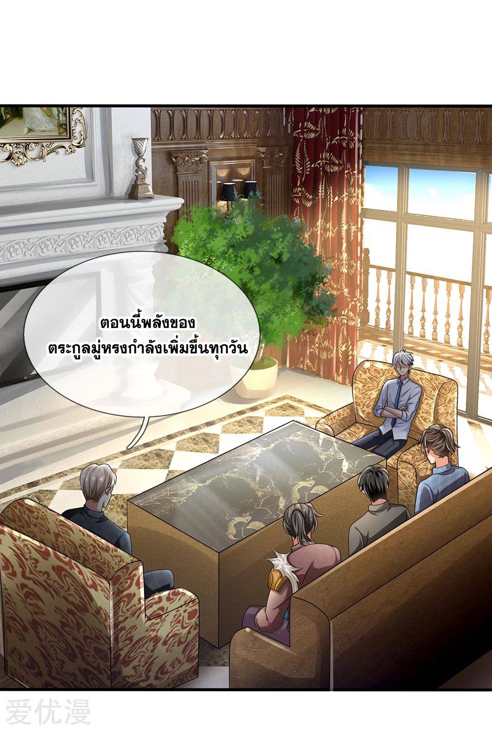 นครเซียนแห่งผู้ต่อต้านสวรรค์ ตอนที่ 114 หน้า 2