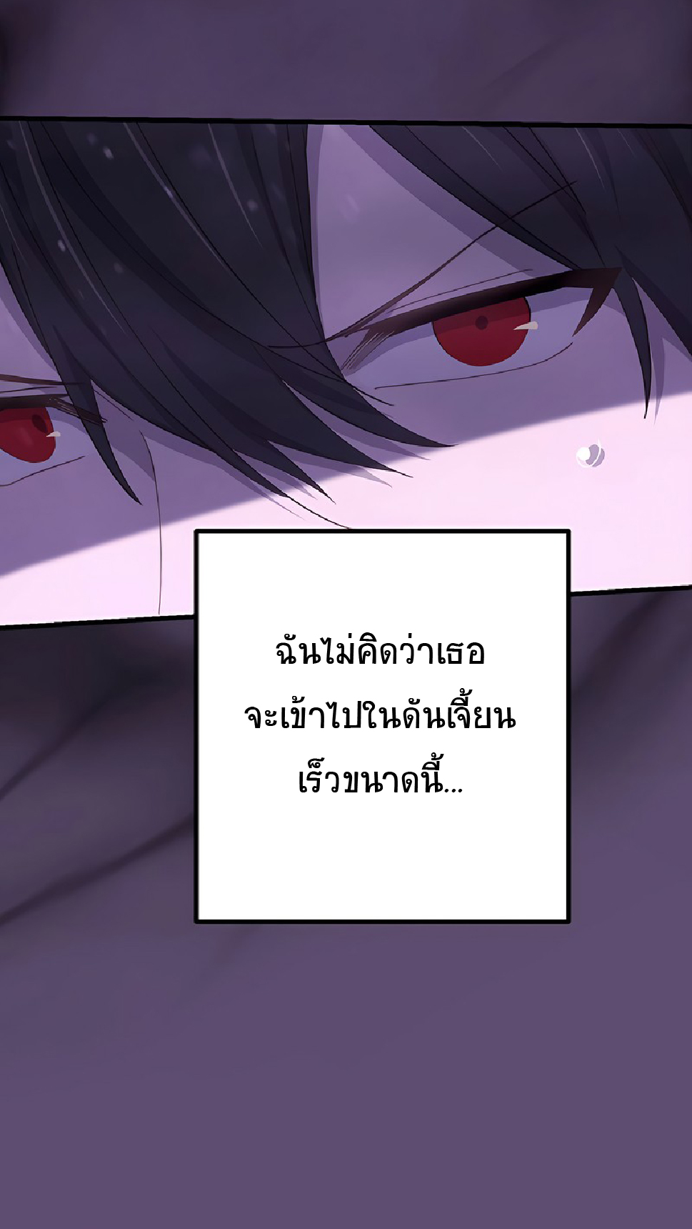การกลับชาติมาเกิดของจอมเวทย์ต้องห้าม (Reincarnation of the Forbidden Archmage) ตอนที่ 49 หน้า 43