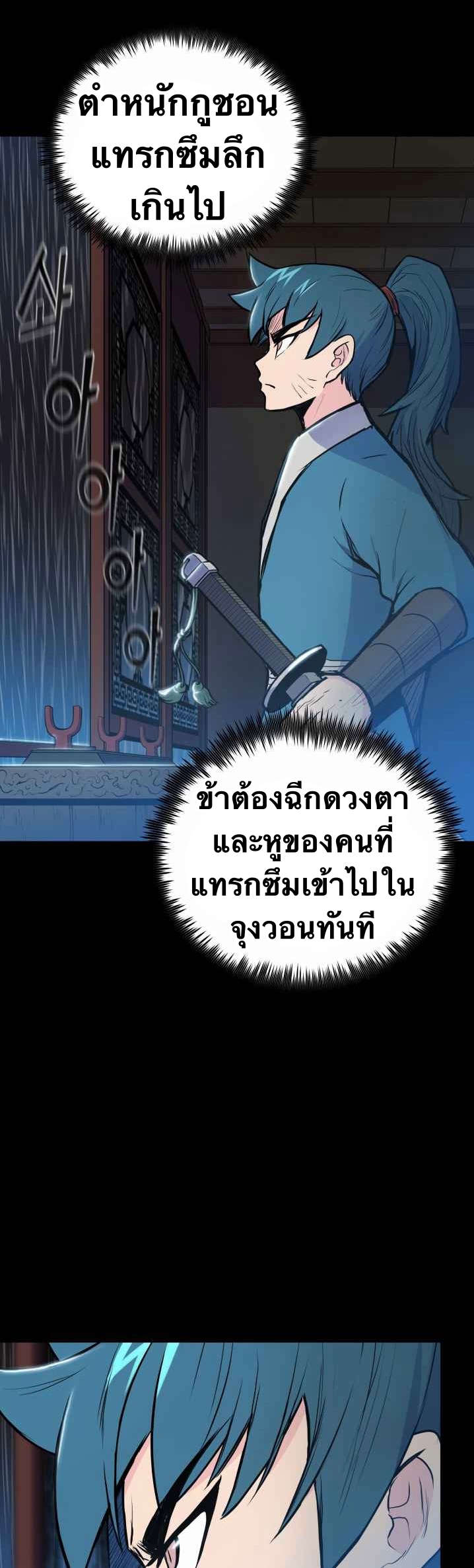 The God Of War ตอนที่ 31 หน้า 34