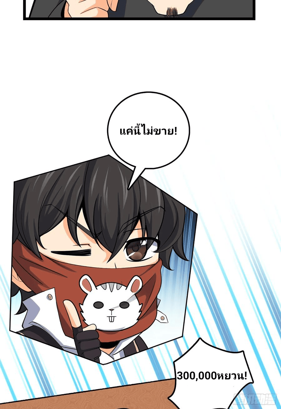 The new life of the Kuan King-ชีวิตใหม่ของราชาจอมกวน ตอนที่ 62 หน้า 70
