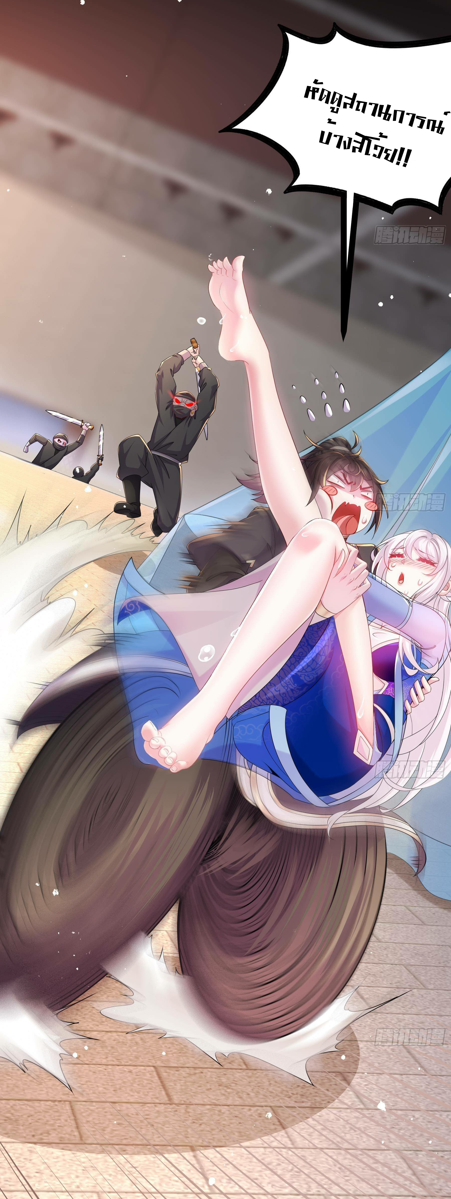 ปกป้องสำนักหญิงล้วนด้วยระบบเช็คอินสุดเทพ (ชนจีน) ตอนที่ 10 หน้า 28