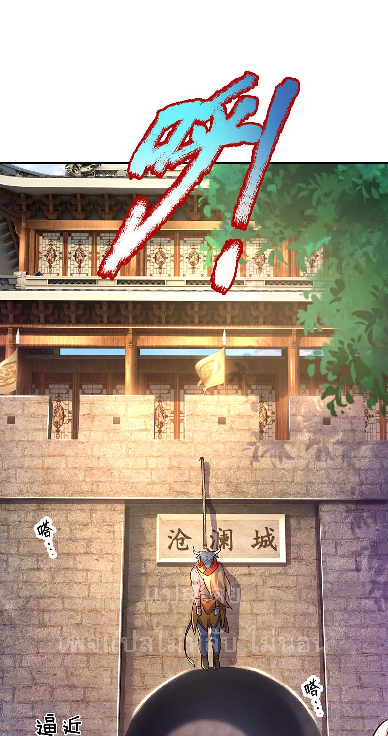 |.สุดยอดระบบเจ้าราชันย์ปีศาจ ตอนที่ 30 หน้า 25