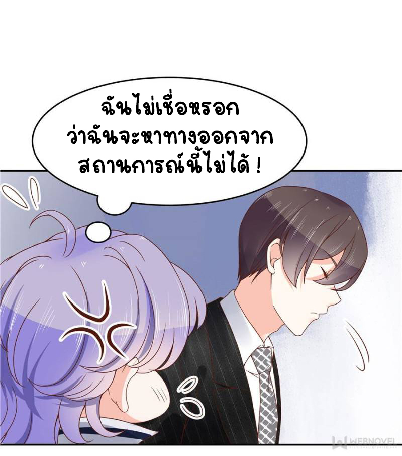 เจ้าชายโรงเรียนแห่งชาติเป็นเด็กผู้หญิง ตอนที่ 21 หน้า 21
