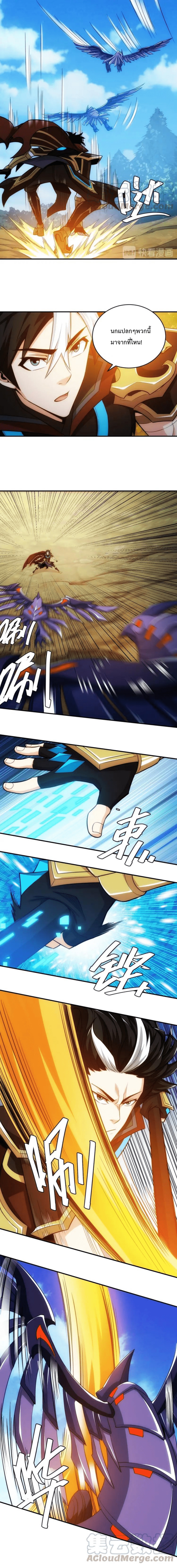 [ชนจีน] เมื่อผมต้องเติมเกม 30,000 ล้านดอลลาร์ ตอนที่ 58 หน้า 5